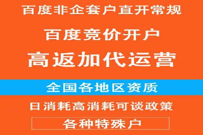 百度竞价广告费用构成解析及案例